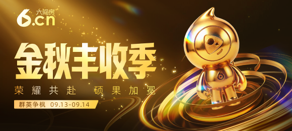 金秋丰收季-群英争枫