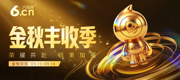 金秋丰收季-金桂突围