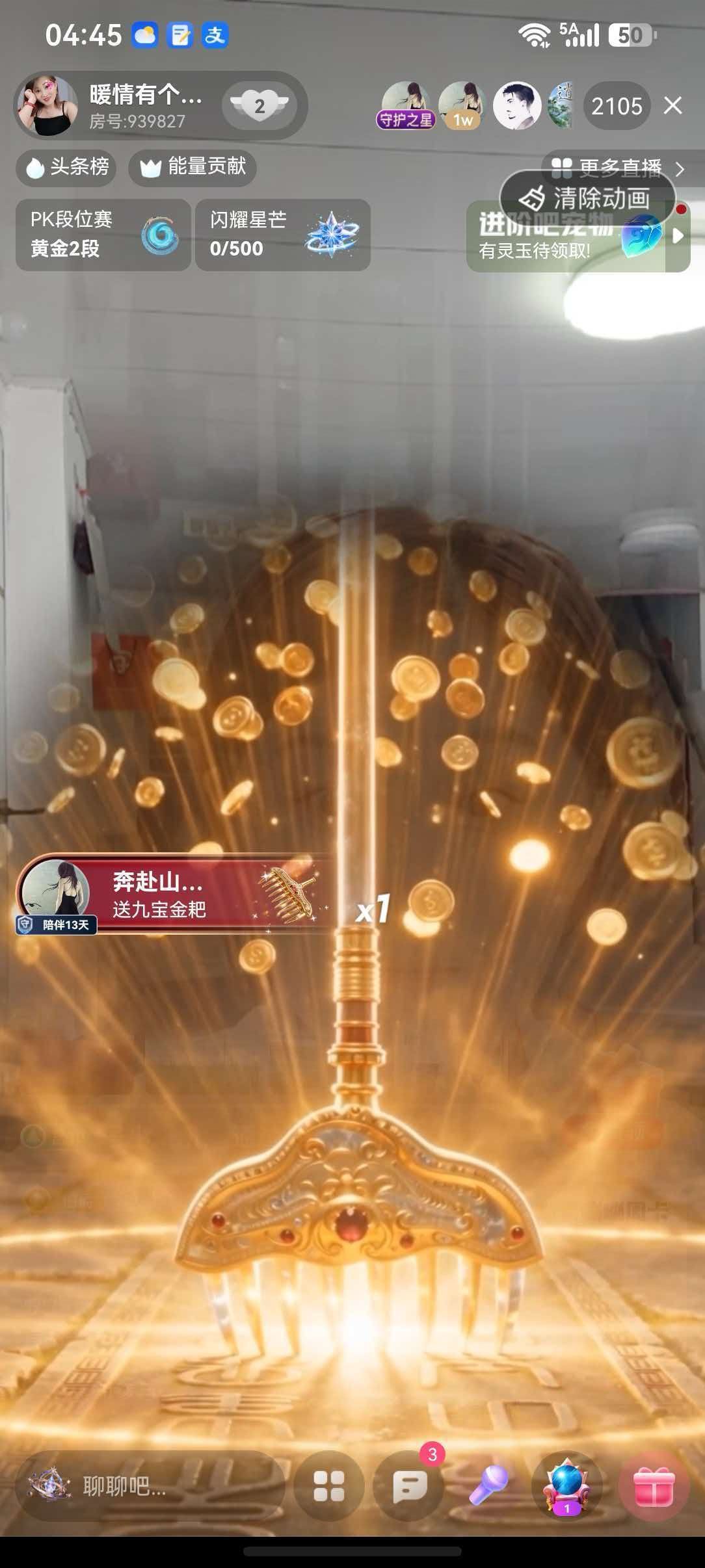 暖情有个世纪婚礼梦主播图片