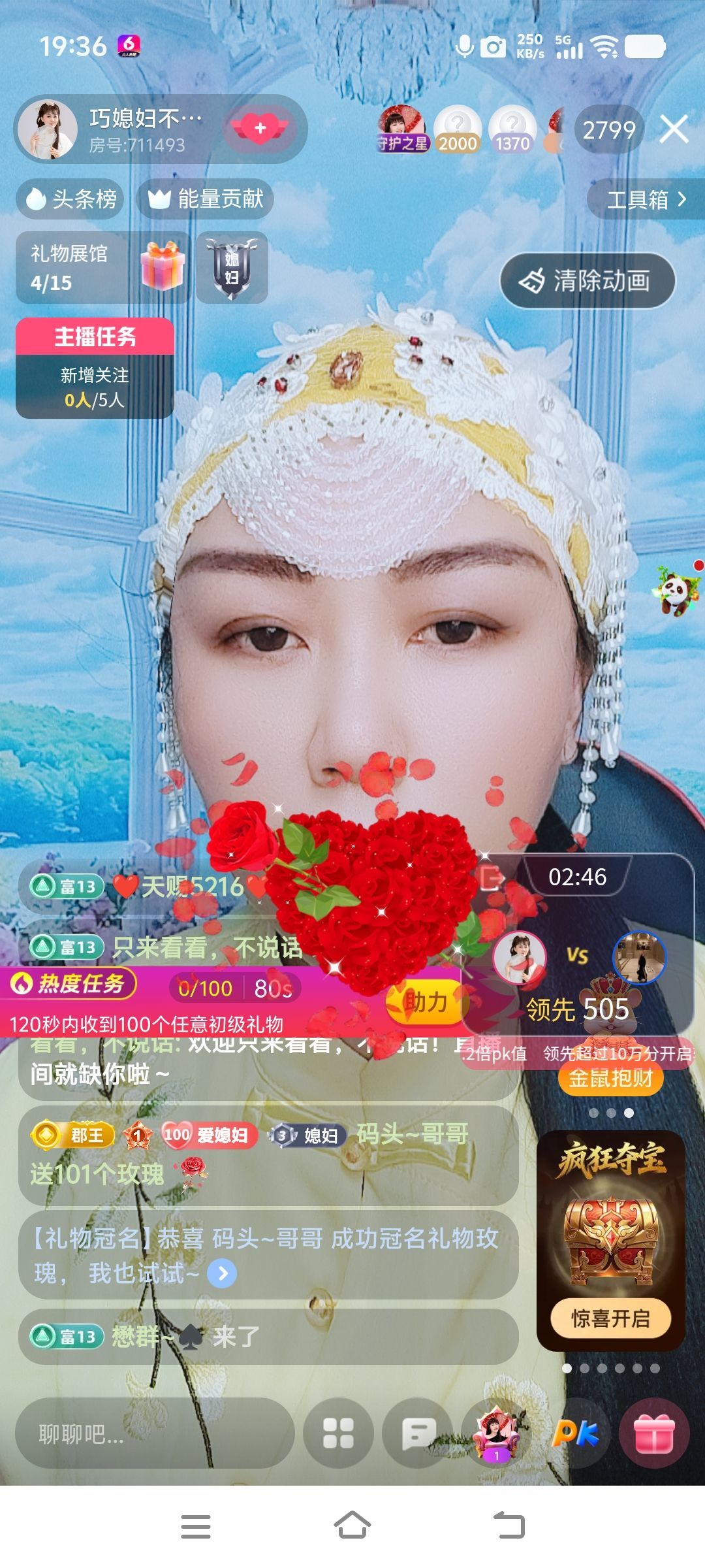巧媳妇贺码头哥国王主播图片