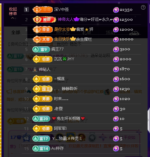 佑君♥贺天哥暮暮升级主播图片