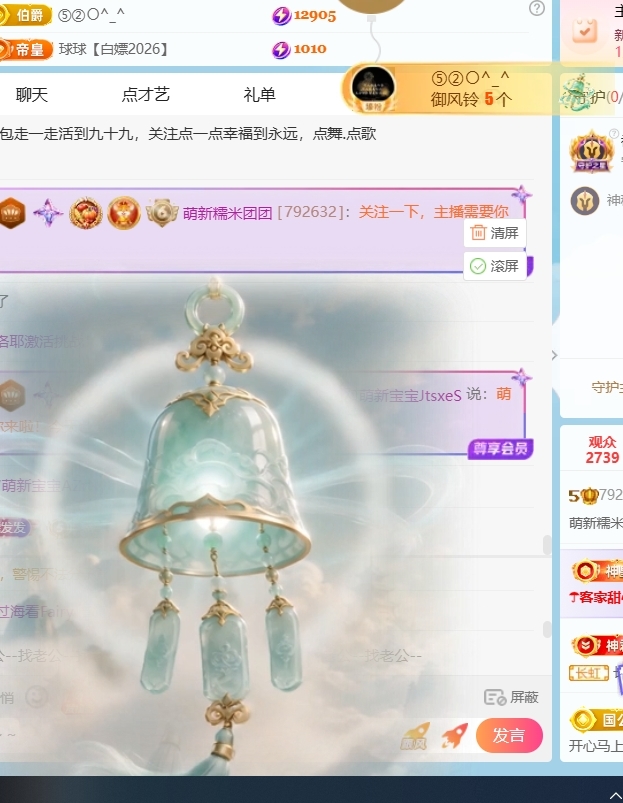 萌新糯米团团主播图片