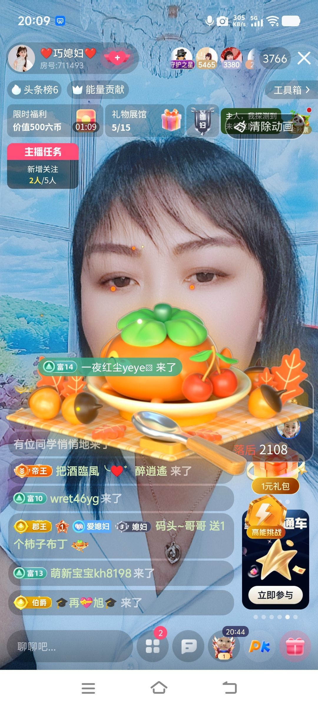 巧媳妇贺码头哥国王主播图片