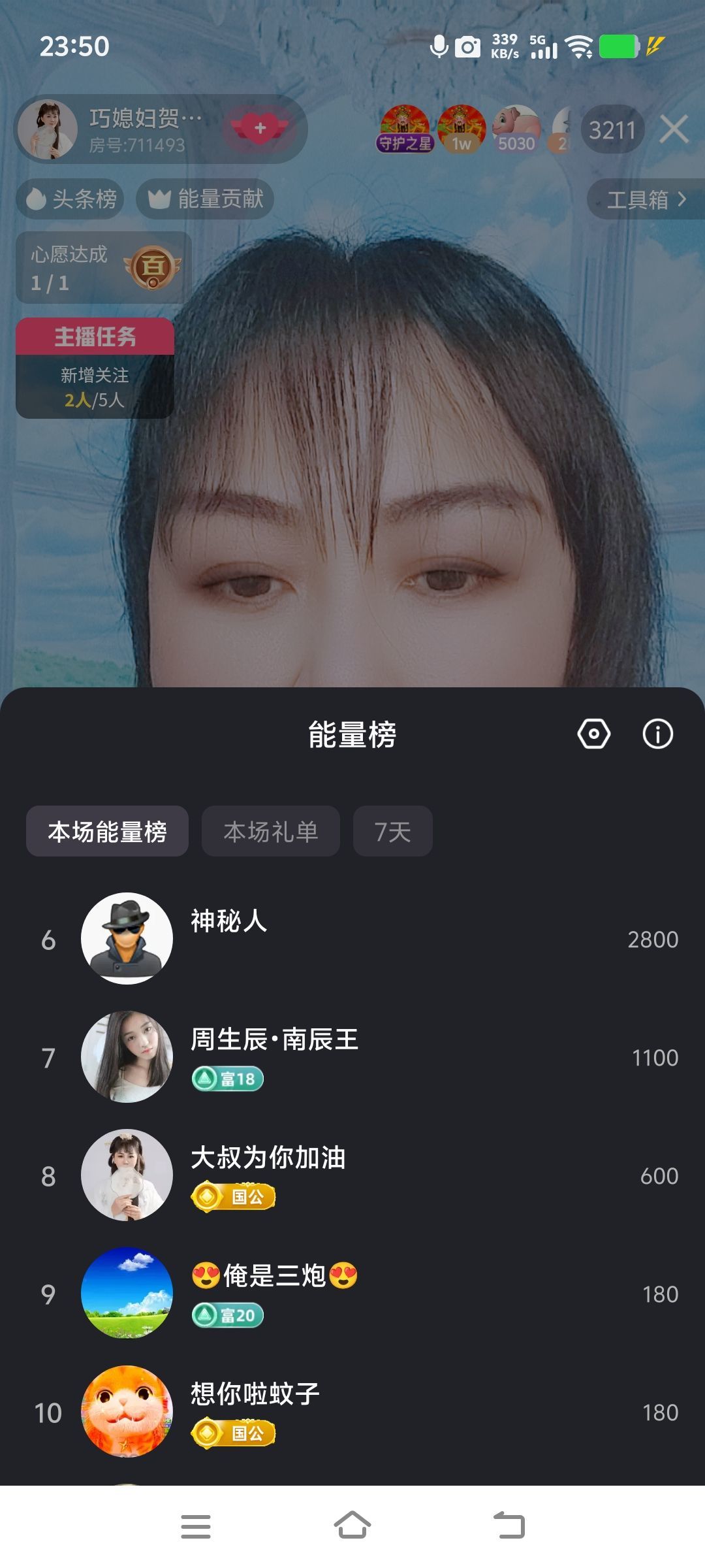 巧媳妇贺码头哥国王主播图片