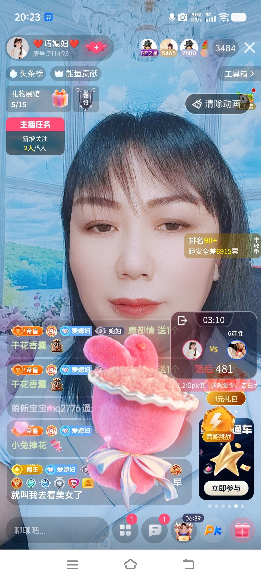 巧媳妇贺码头哥国王主播图片