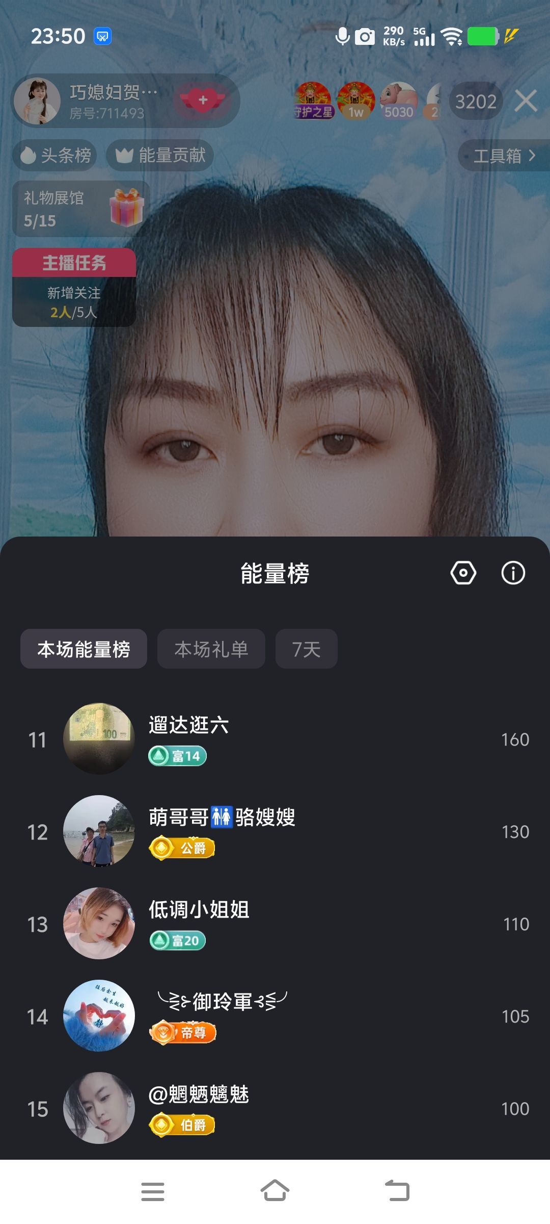 巧媳妇贺码头哥国王主播图片