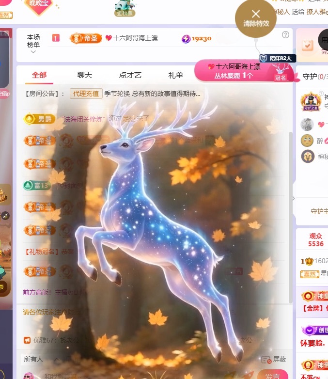 星晚🎀的主播照片