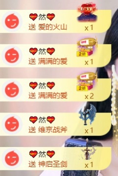 然然23冠感谢有你的主播照片
