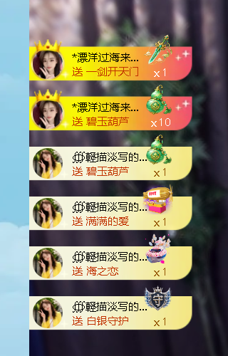 丽美人求好运主播图片