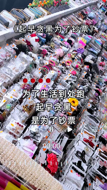 赚钱