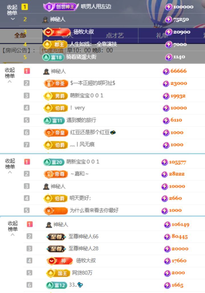 心儿ღ求逐光票主播图片