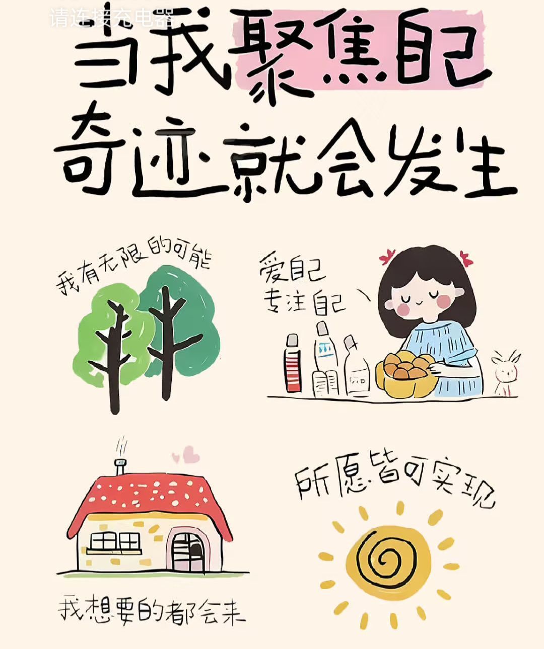 茶茶幸运星主播图片