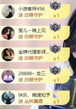 然然23冠感谢有你的主播照片