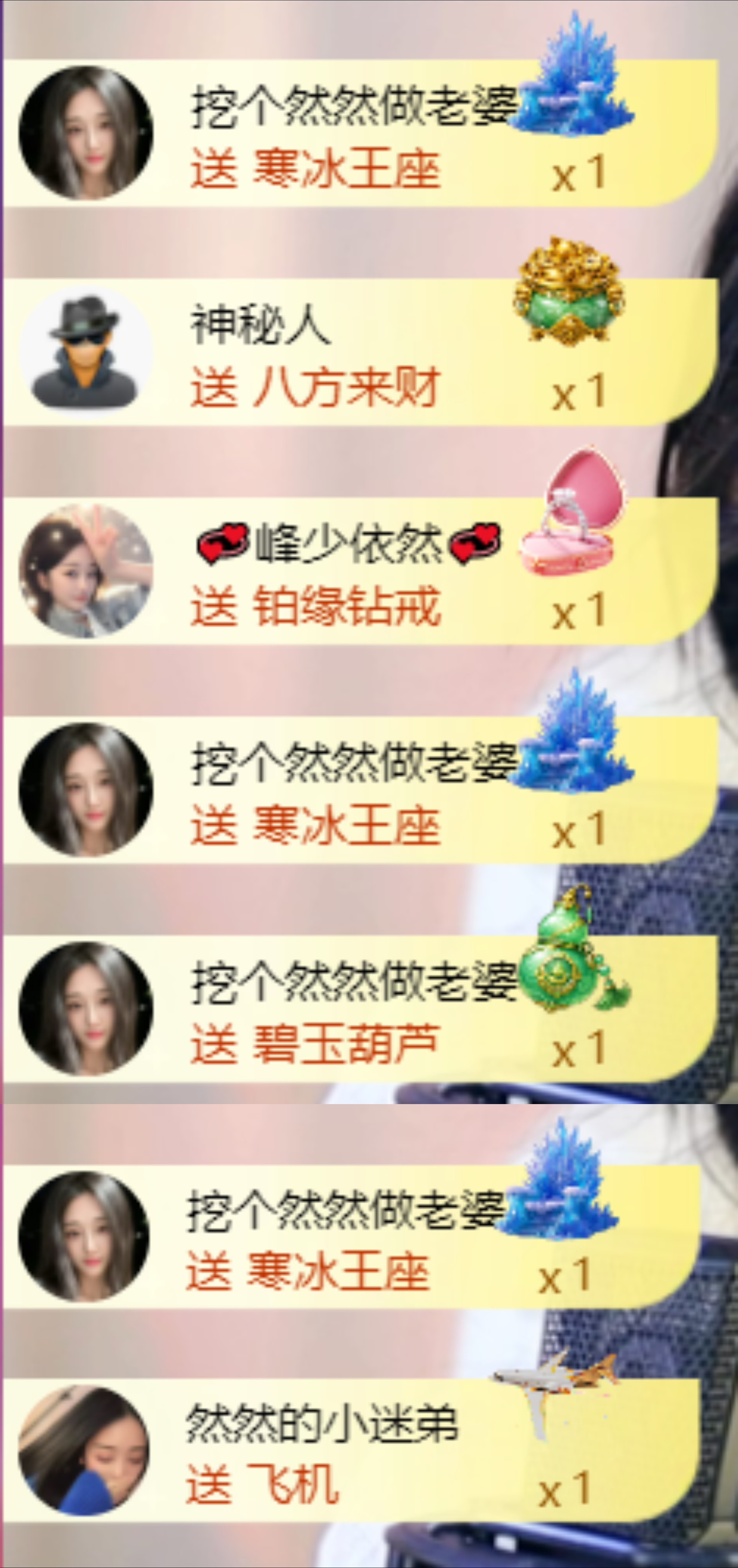 然然23冠感谢有你的主播照片