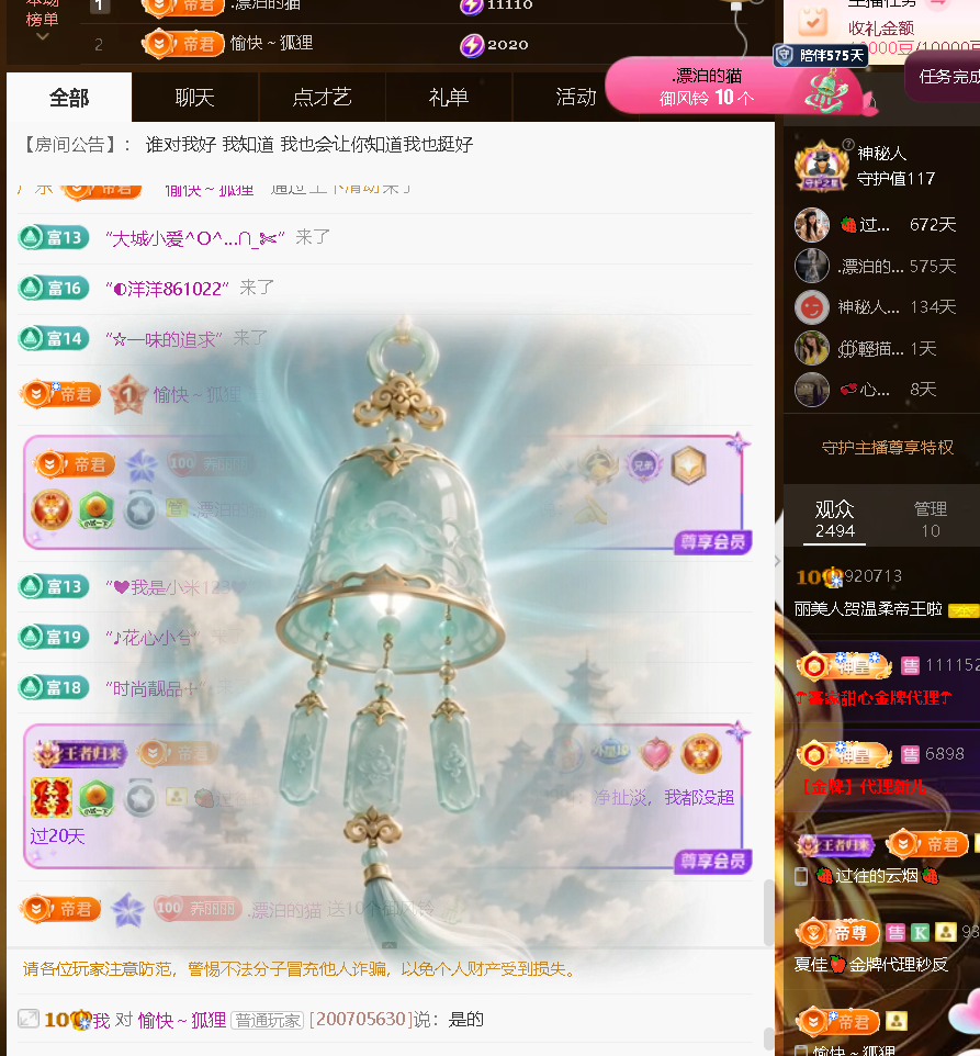 丽美人求好运主播图片