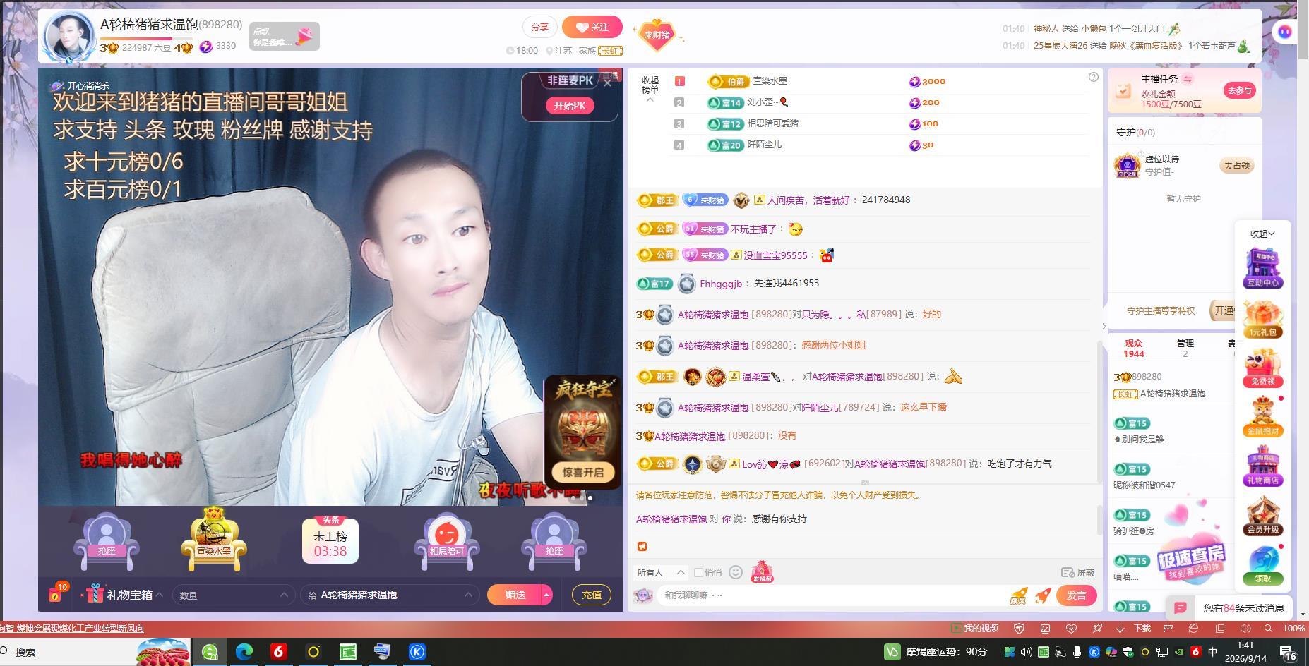 A迟步猪猪主播图片