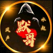 逆袭☞默哥