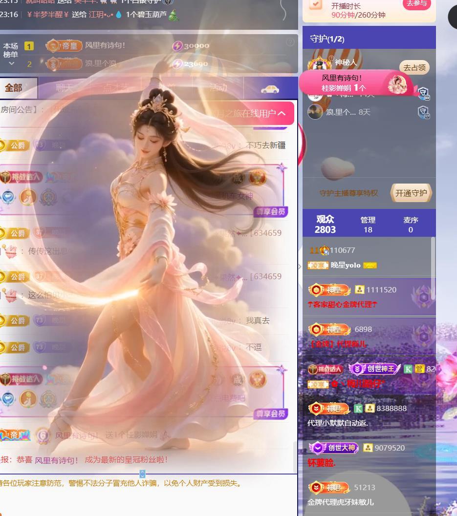 晚星𝐲𝐨𝐥𝐨的主播照片