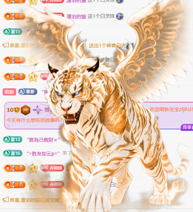 丽美人求好运主播图片