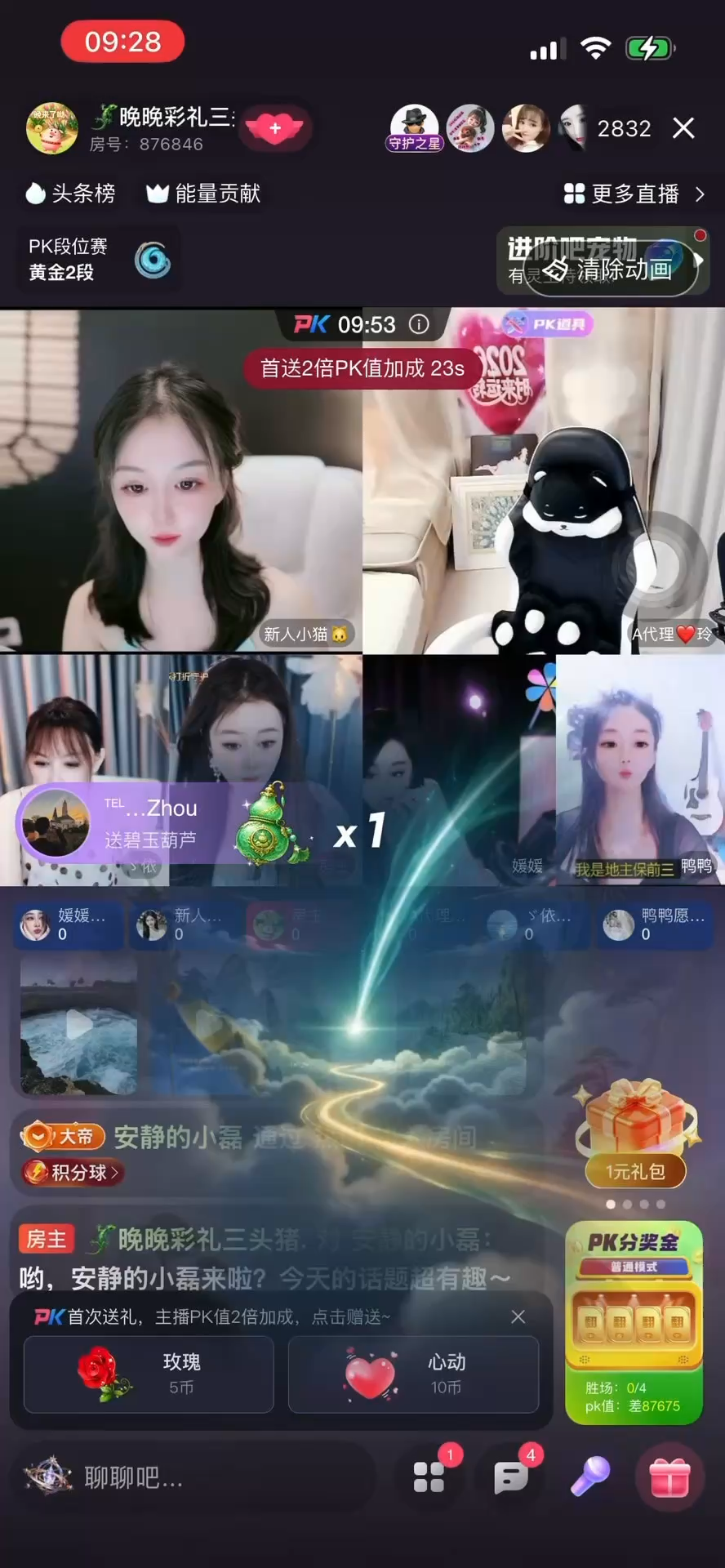 与zhou 相识的第