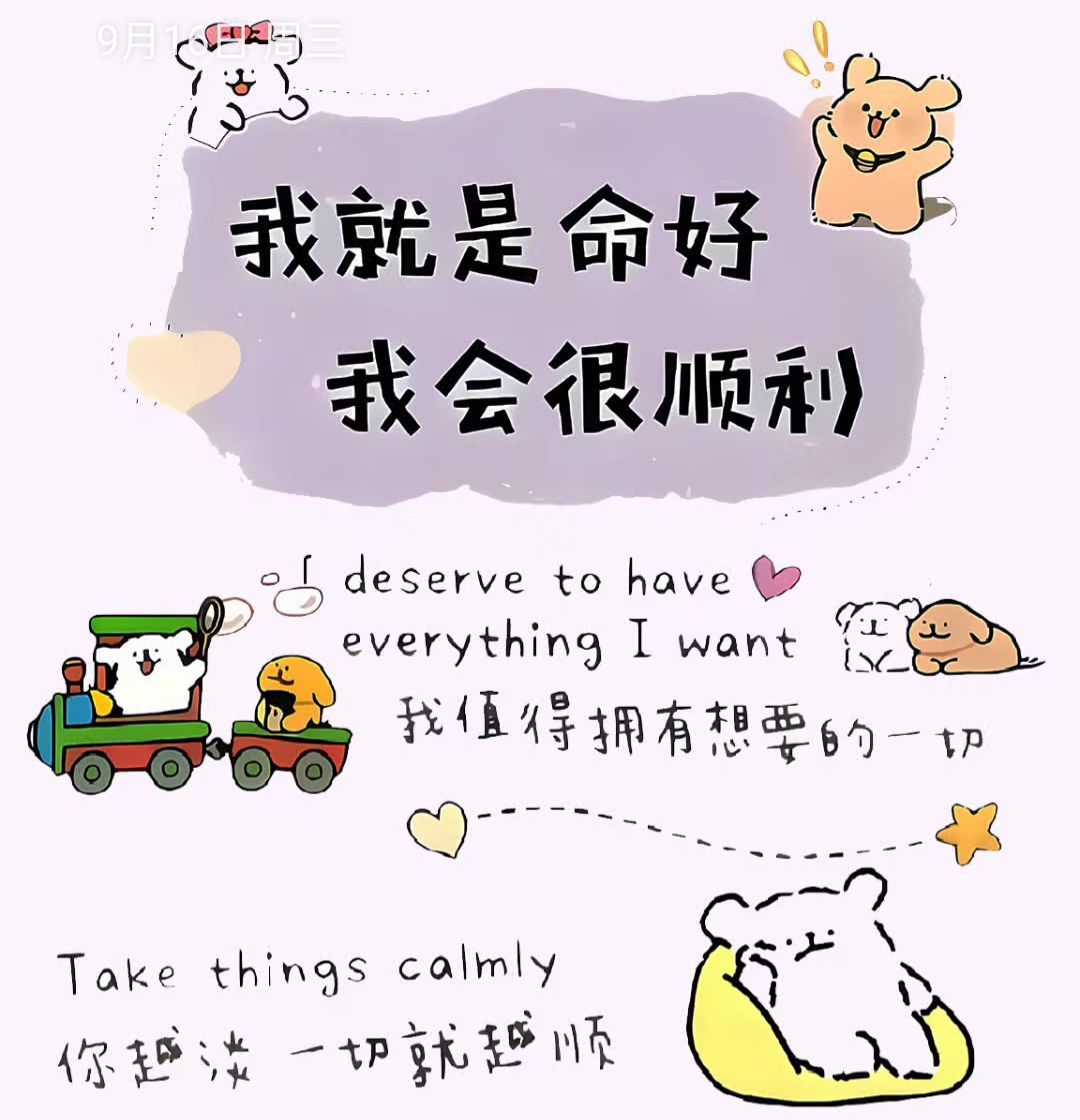 茶茶幸运星主播图片