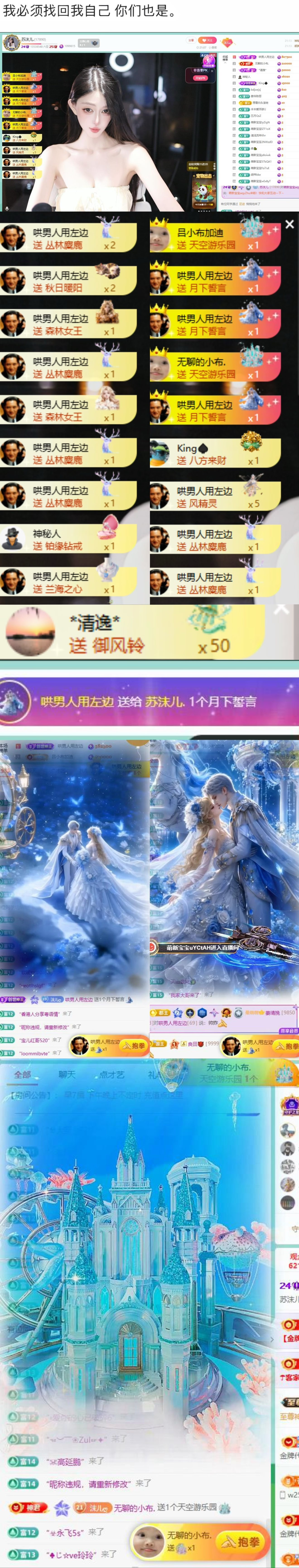 苏沫儿.主播图片