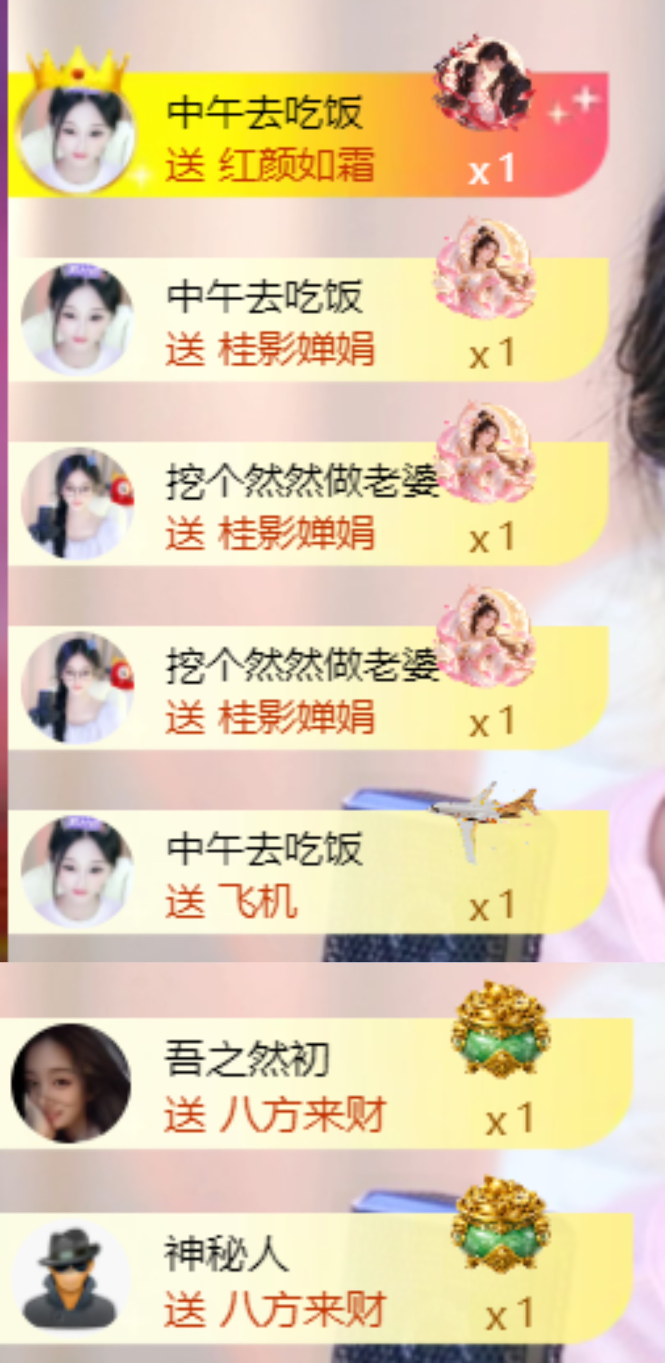 然然23冠感谢有你的主播照片