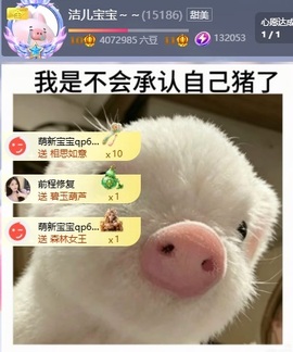 洁儿宝宝～～的图片
