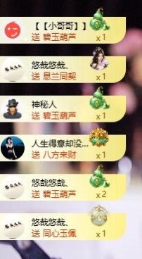 萱萱生日要快乐主播图片