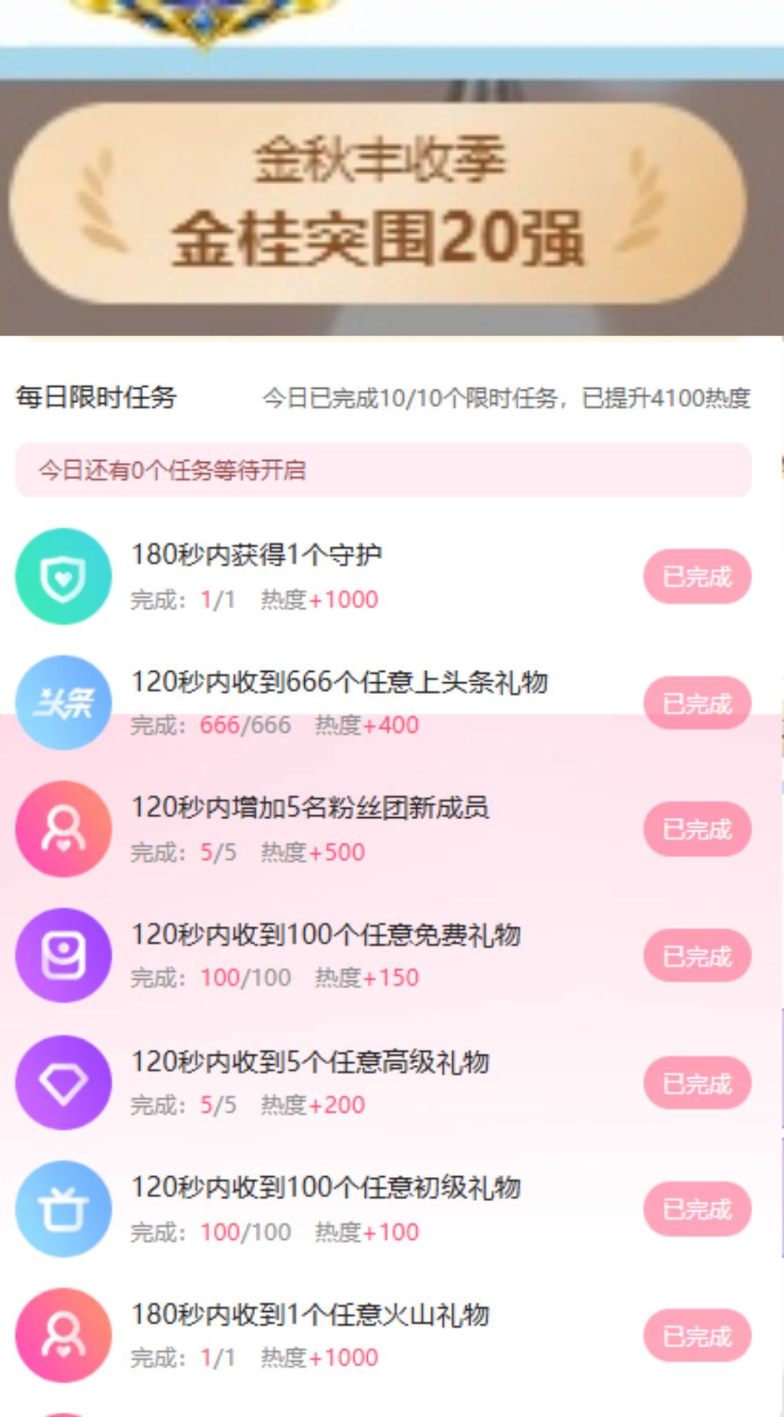 心儿ღ求逐光票主播图片