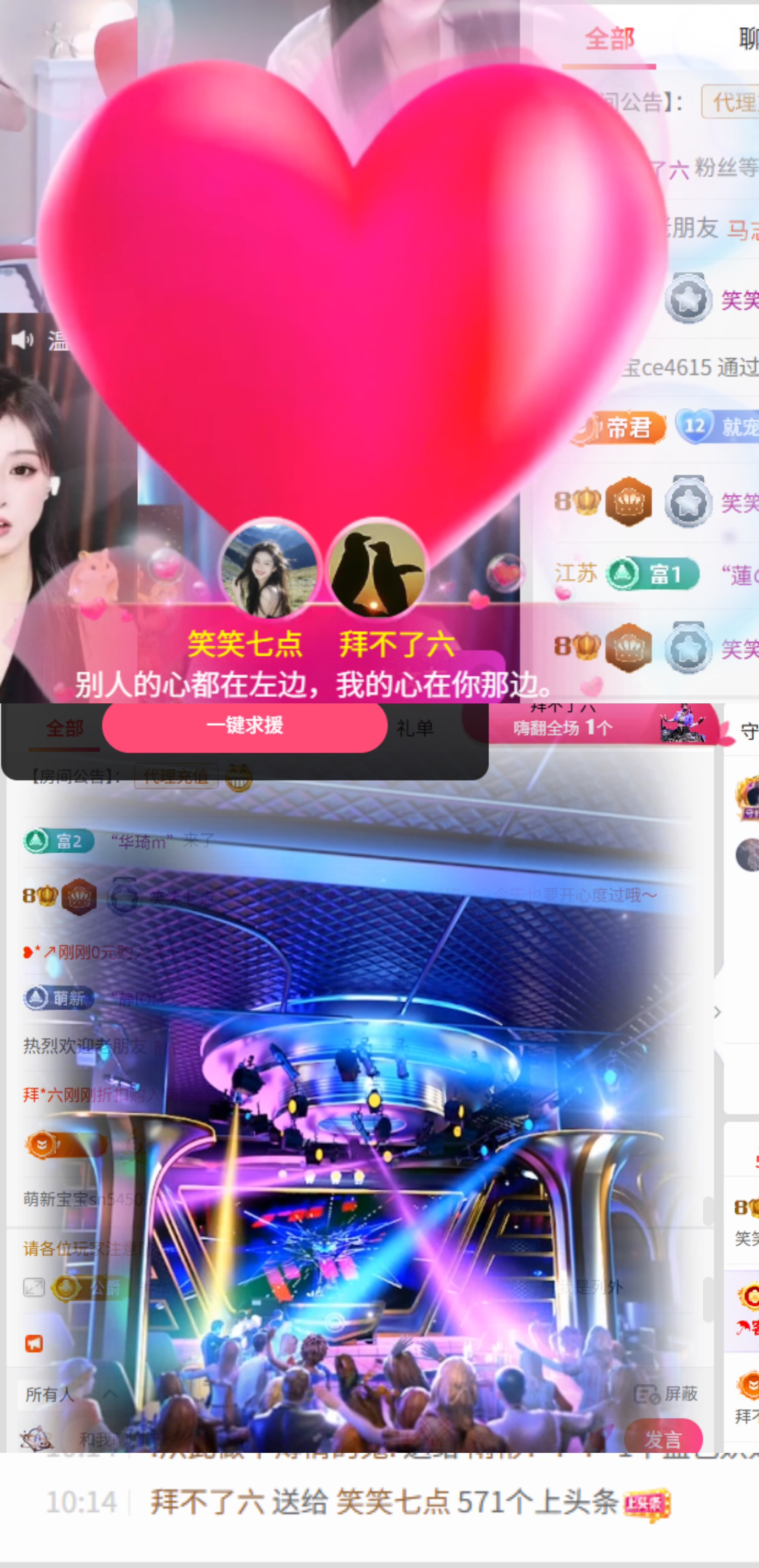 笑笑早七点播主播图片