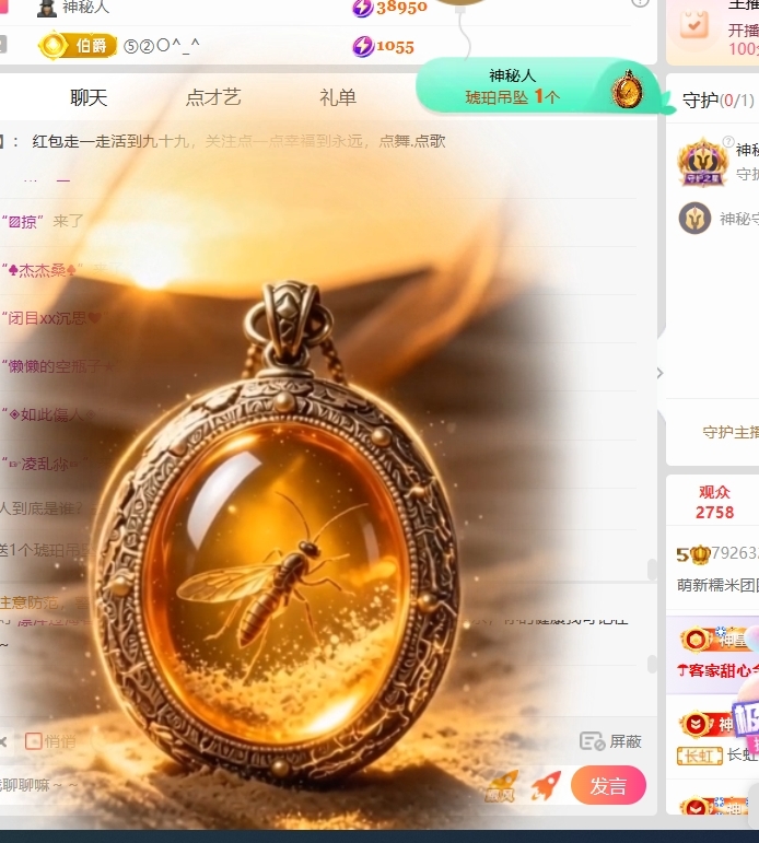 萌新糯米团团主播图片