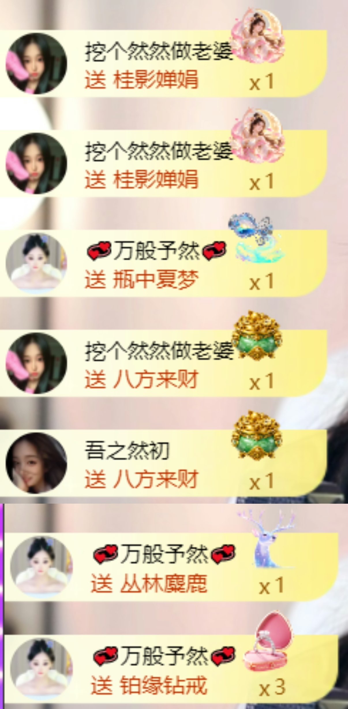 然然23冠感谢有你的主播照片
