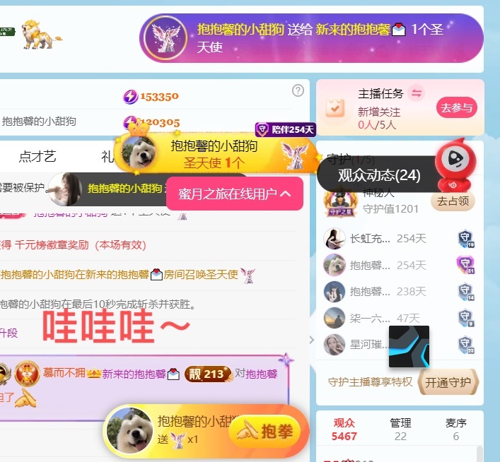 抱抱馨💌主播图片