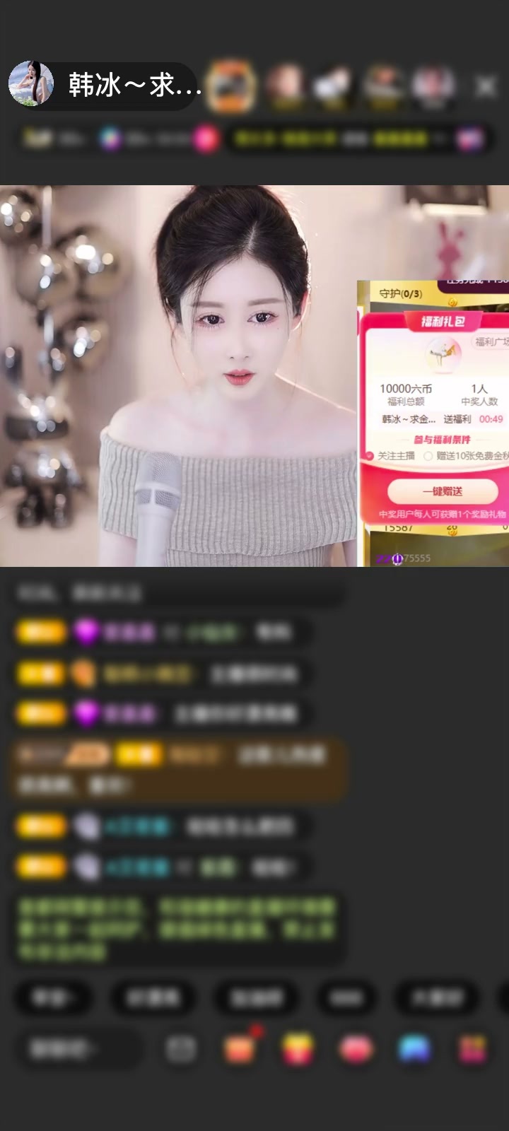 感谢鱼乐一生🔥三石哥哥赠送天空游乐园4个