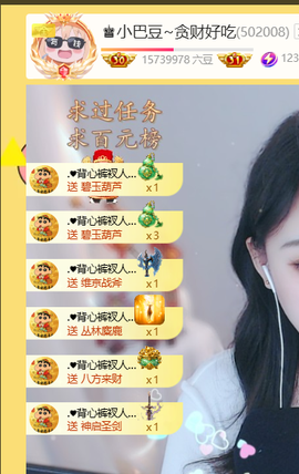 ♚小巴豆~贪财好色的图片