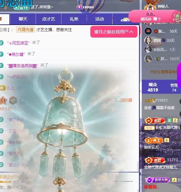念安🎶唱歌不连麦主播图片