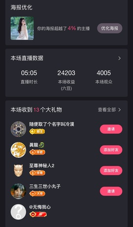 洁儿宝宝～～的图片