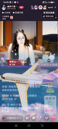 嘉欣❤️爱唱歌🎤的图片