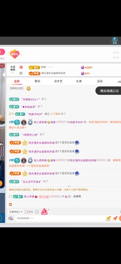新人奇异果🥝果果的图片