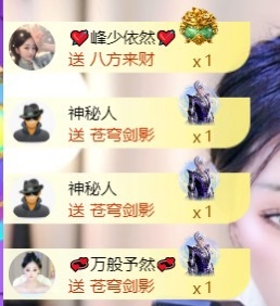 然然23冠感谢有你的主播照片