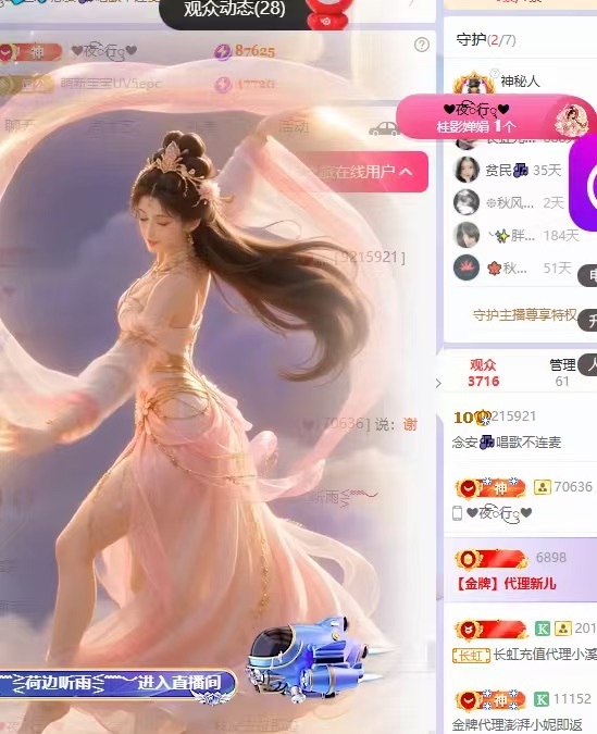 念安🎶唱歌不连麦主播图片