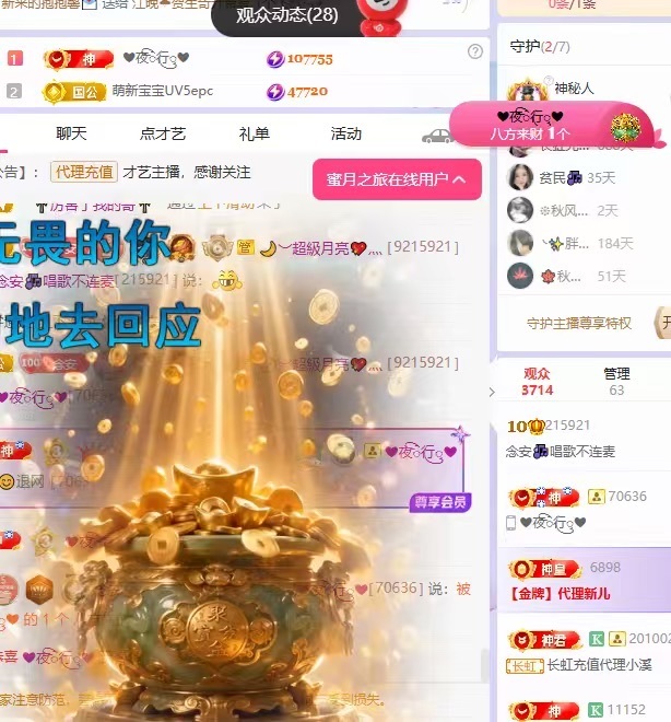 念安🎶唱歌不连麦主播图片