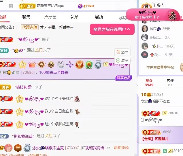 念安🎶唱歌不连麦主播图片