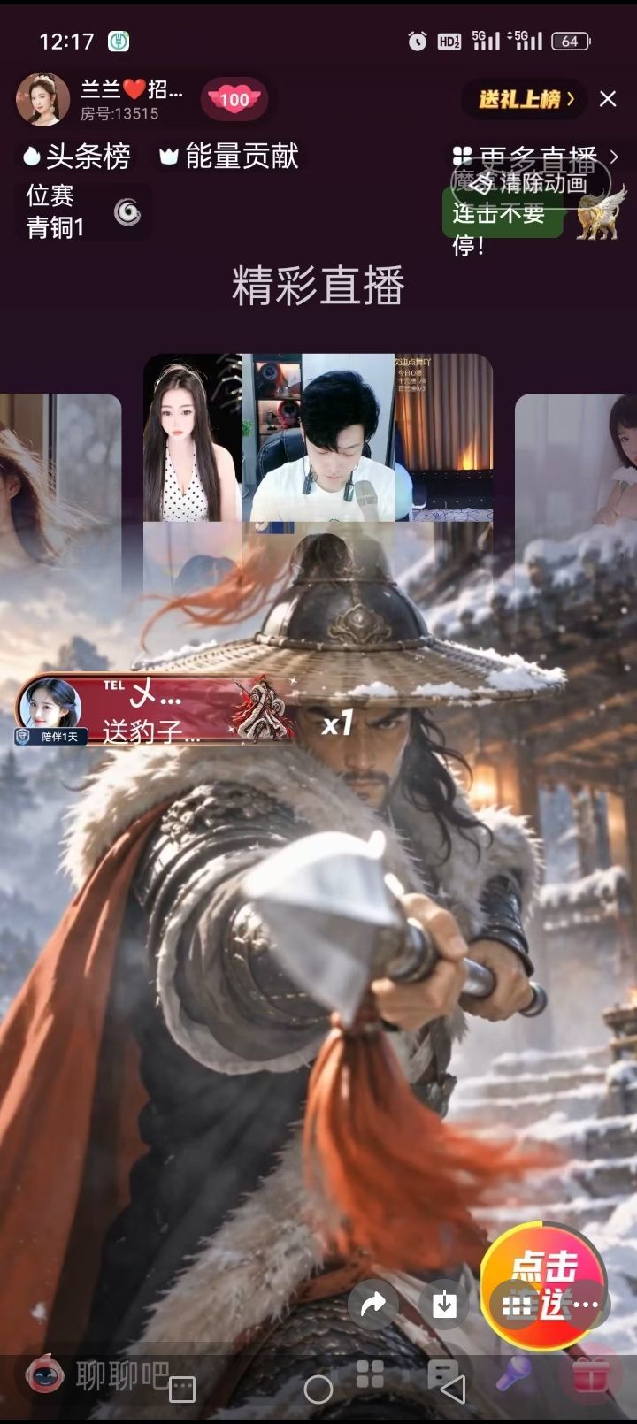 兰兰❤️招财进宝主播图片