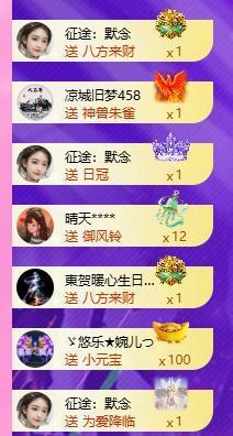 暖心今晚7点直播主播照片