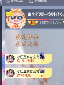 ♚小巴豆~贪财好色的图片
