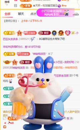 ♚小巴豆~贪财好色的图片