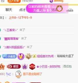 ♚小巴豆~贪财好色的图片