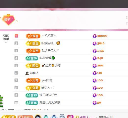 兰兰❤️招财进宝主播图片